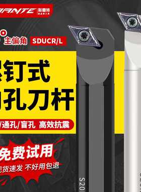 数控内孔车刀刀杆S10K/S16Q/S20R-SDUCR07/11尖刀杆DCMT07/11