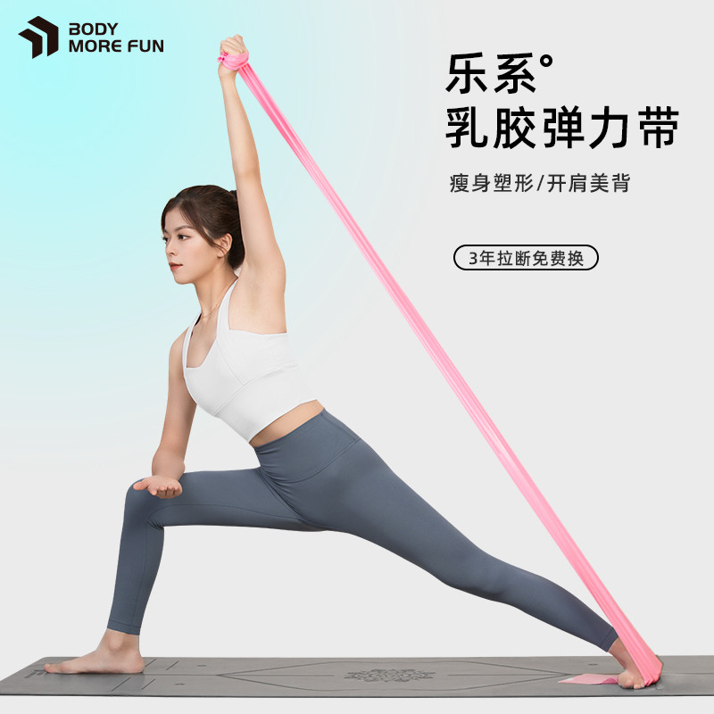 弹力带健身女瑜伽拉力带开肩背部拉伸乳胶伸展带普拉提拉力绳训练
