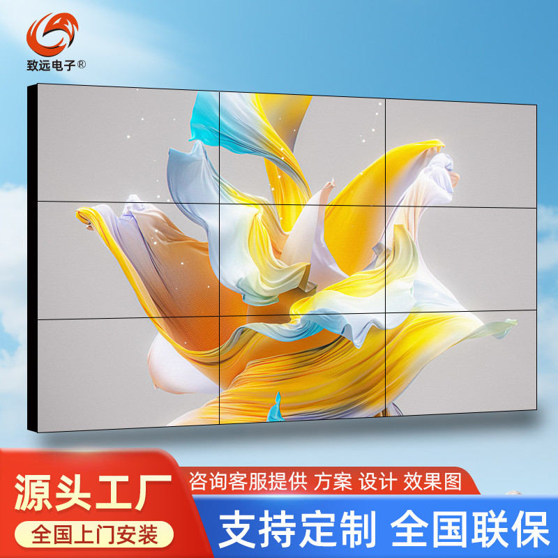 致远BOE46/49/55寸LED缝液晶拼接屏监控电视墙会议室大屏显