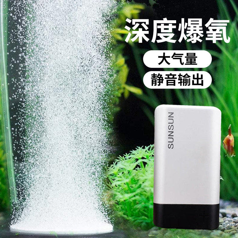 森森鱼缸增氧泵氧气泵静音水族箱充氧泵增氧机冲氧养鱼充氧泵