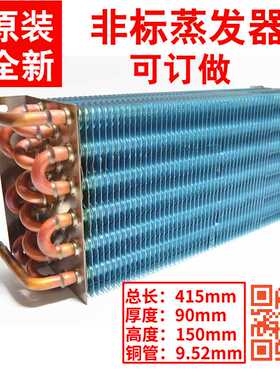 **超市冰柜蒸发器小型冰箱冷却器冷库冷却器 30ZH002 制冷设备*