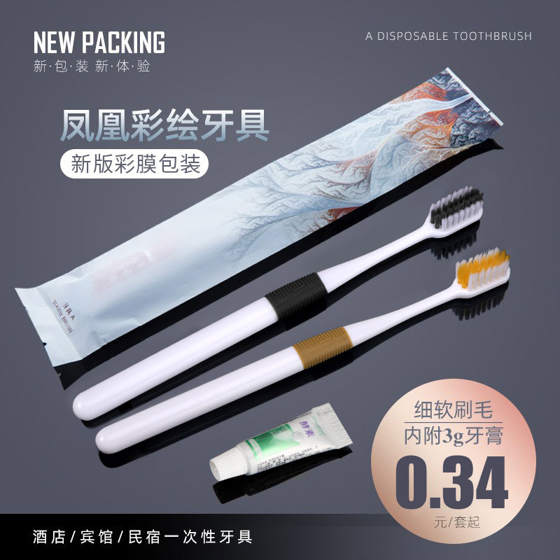 100套酒店一次性牙刷牙膏套装 家用待客宾馆洗漱用批发定制