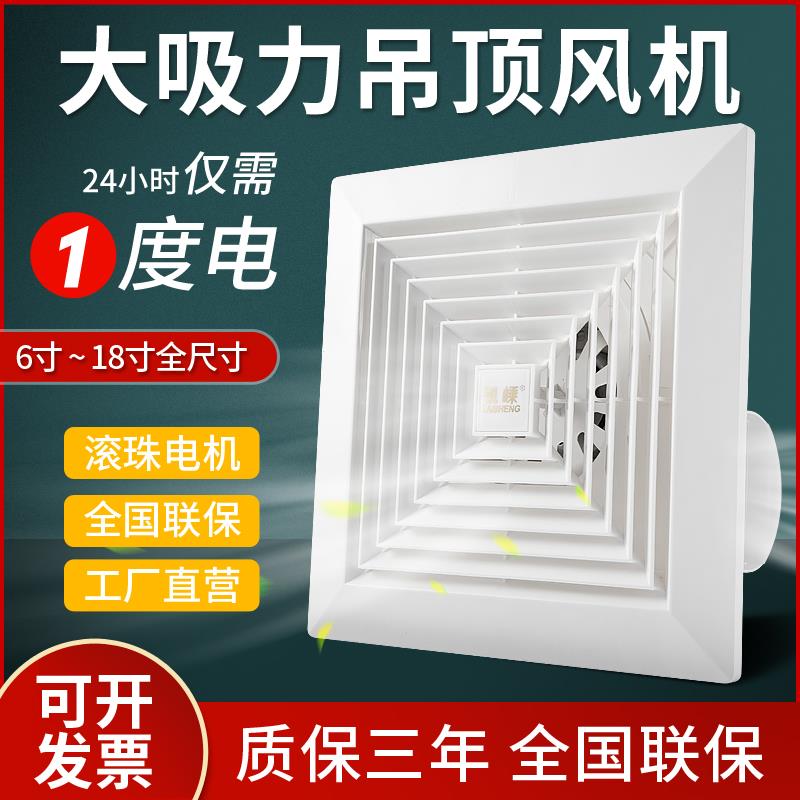 集成吊顶排风扇厨房吸顶式换气扇30x30厕所天花板静音换气扇