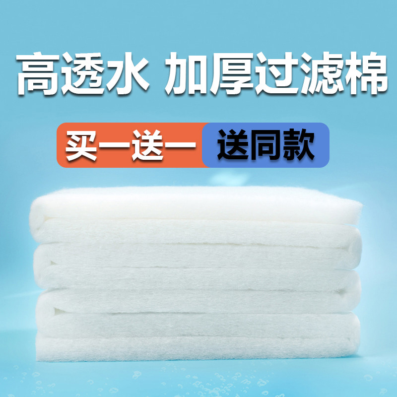 鱼缸过滤棉专用高密度净化加厚白棉海绵生化过滤棉器养鱼过滤材料