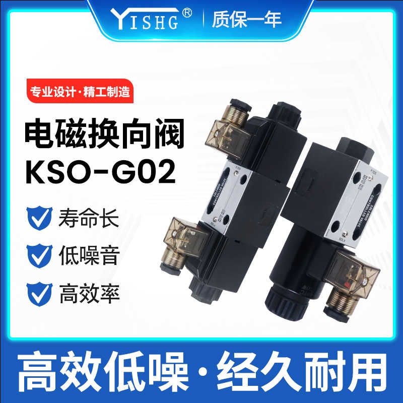 弋盛企业换向阀KSO-G02G03-2CA2CB2CC2CD-30 20-EN电动液压电