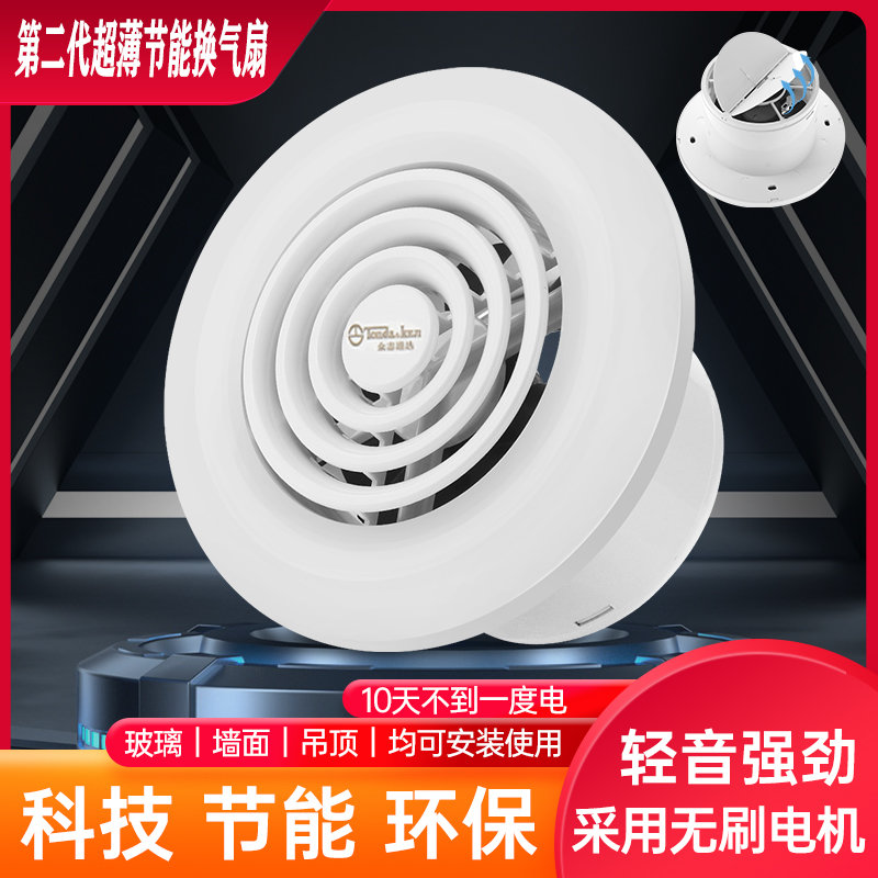 排气扇换气扇家用室内节能超薄窗式墙壁式卫生间厕所小型静音