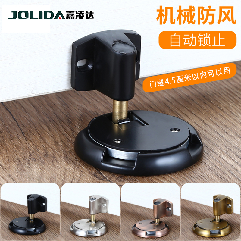 嘉凌达强力防风门吸隐形免打孔地吸卧室门阻防撞缓冲门挡静音门碰