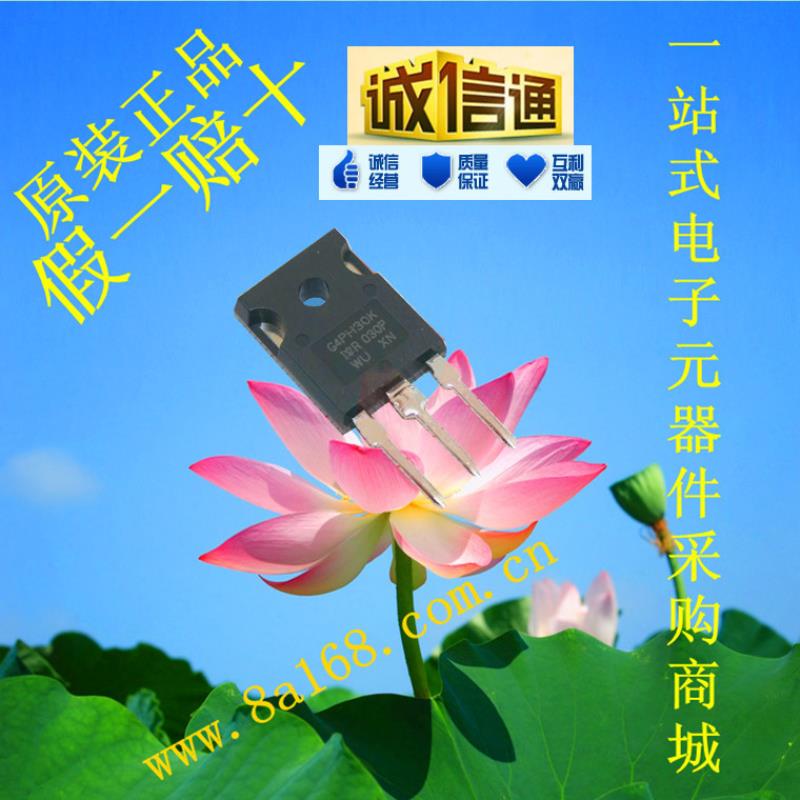 现货供应IRG4PH30KPBF MOS管场效应管IGBT 原装正品