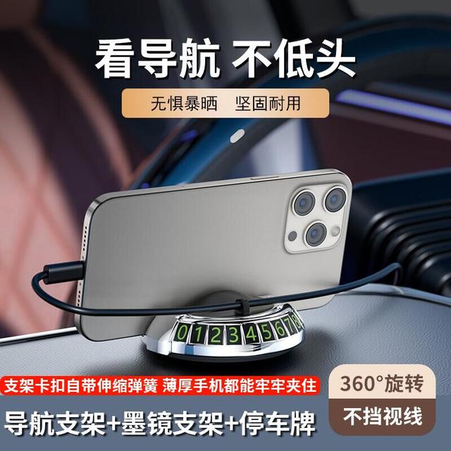 【无忧畅行】车载手机导航支架墨镜架旋转电镀车摆件停车牌汽车支