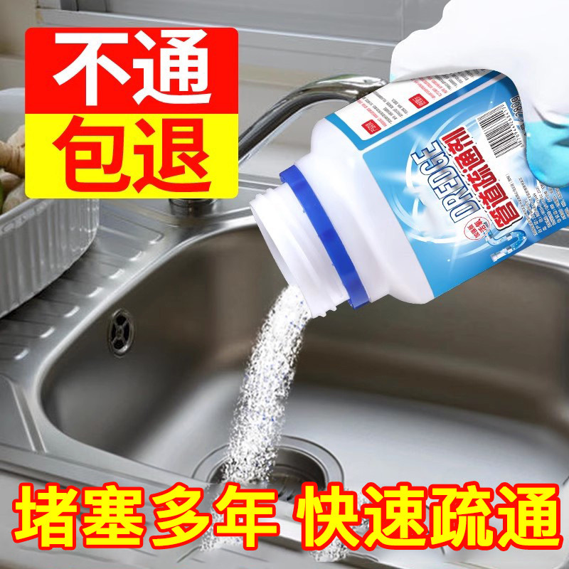 管道疏通剂强力溶解厨房下水道油污清洁棒通厕所马桶神器地漏堵塞
