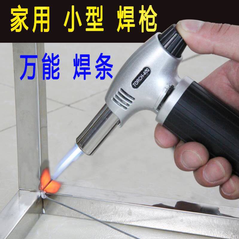 高温万能不锈钢焊接神器铜铁维修家用小型便携手持气喷火枪烧