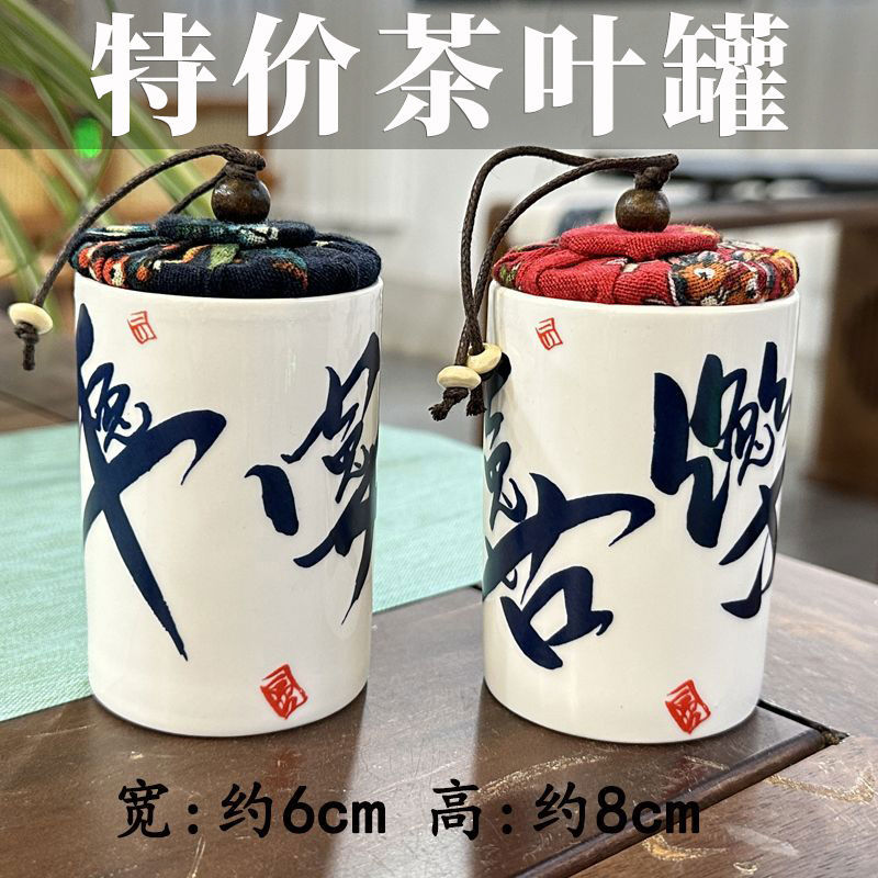 清仓茶叶罐特价密封罐复古陶瓷茶具大容量茶仓紫砂便携青瓷储物罐