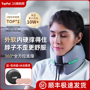 TripPal睡猫颈枕u型枕便携式旅行枕颈椎枕护颈枕办公室午睡护脖枕