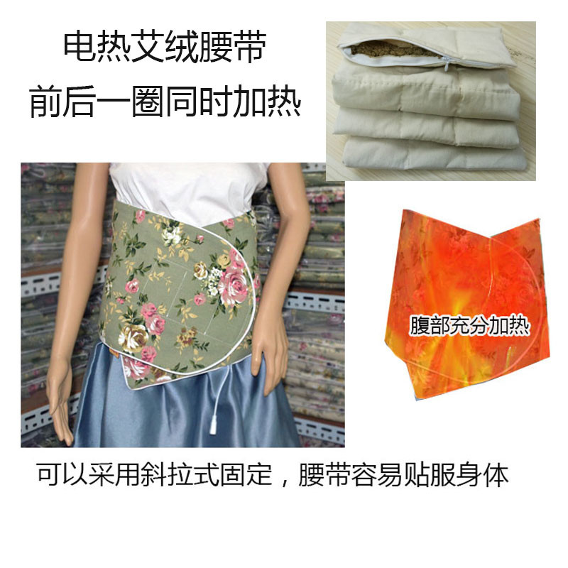 电加热暖宫神器痛经带艾绒护腰艾灸暖胃护肚子温灸理疗包姨妈热敷