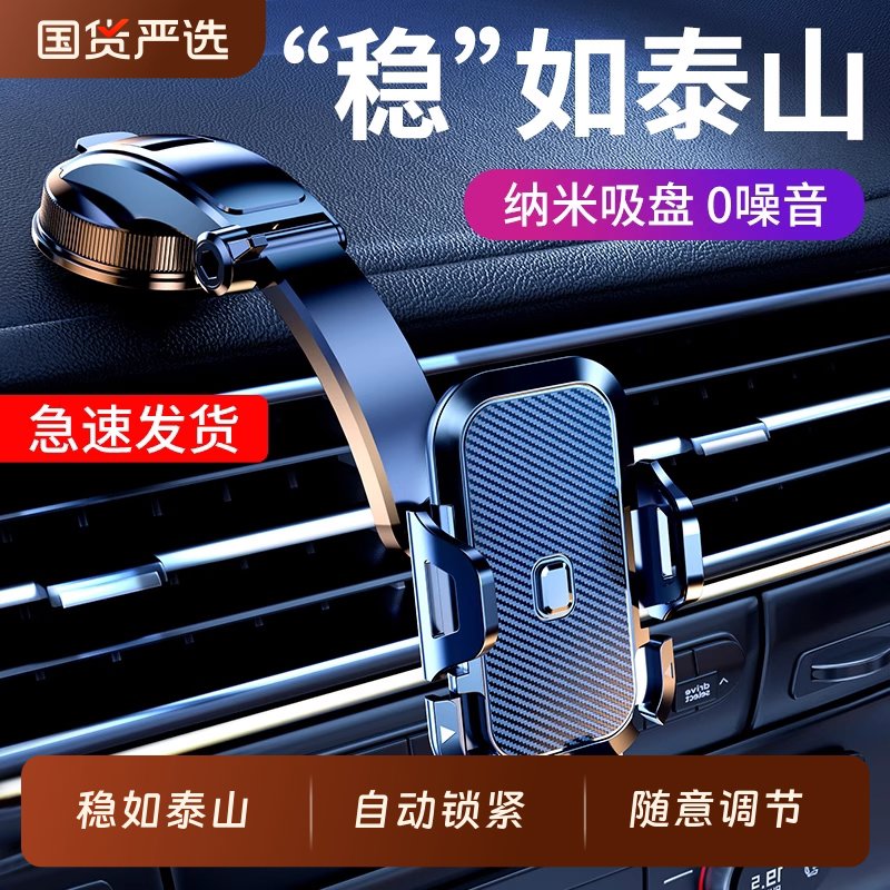 车载手机支架充电导航通用吸盘式出风口固定万向新款万能防抖
