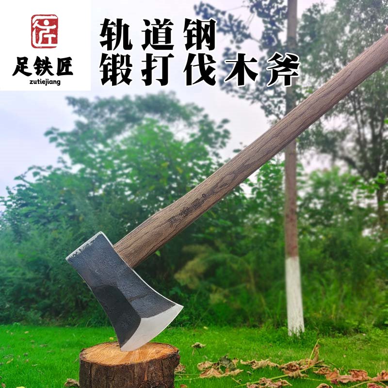 足铁匠霸王斧轨道钢锻打新款加筋劈柴斧头户外开山斧专用伐木
