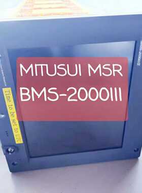 询价~MITUSUI MSR BMS-2000II显示屏
