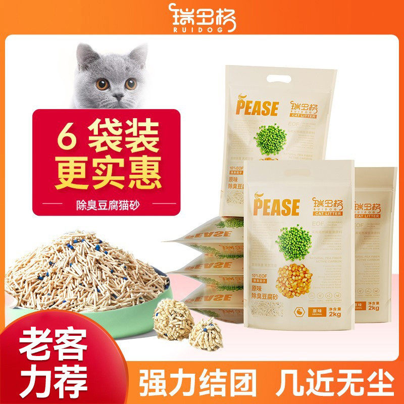瑞多格猫砂6袋装豆腐猫砂混合除臭低尘多袋更实惠膨润土猫沙20斤