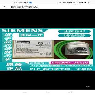 增量编码 3CC50 器 6FX2001 议