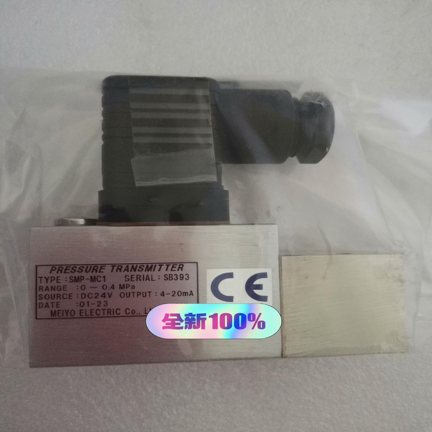 SMP-MC1明阳MEIYO系列压力传感器0-04Mpa（瓠子电子）