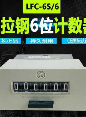 LFC-6 LFC-6S/5/5S LFC-5P-RS正URACON优拉钢计数器电磁式