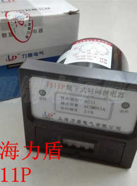 力盾JS11P数字式时间继电器可调多档延时AC380V搅拌机用99.9s