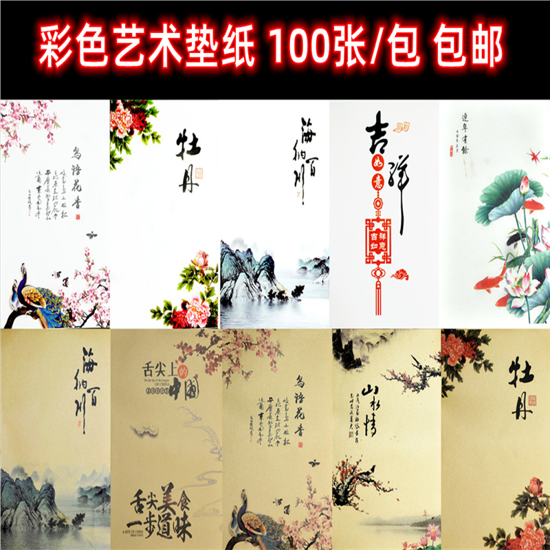 餐盘艺术垫纸中国风彩色印花装饰防油纸创意菜品装饰花纸