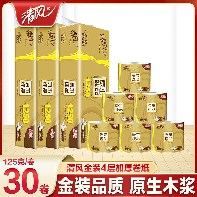 清风卷纸卫生纸原木纯金装有芯家用实惠装整箱厕所纸巾厕纸