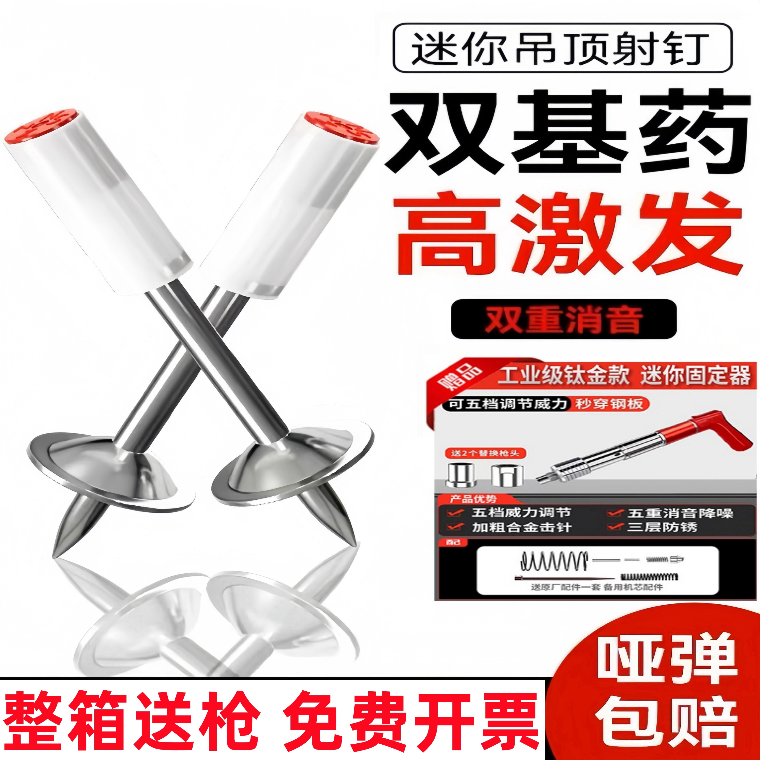 炮钉迷你枪钉射钉吊顶神器一体钉消防丁直钉一体弹炮钉枪钉子管卡