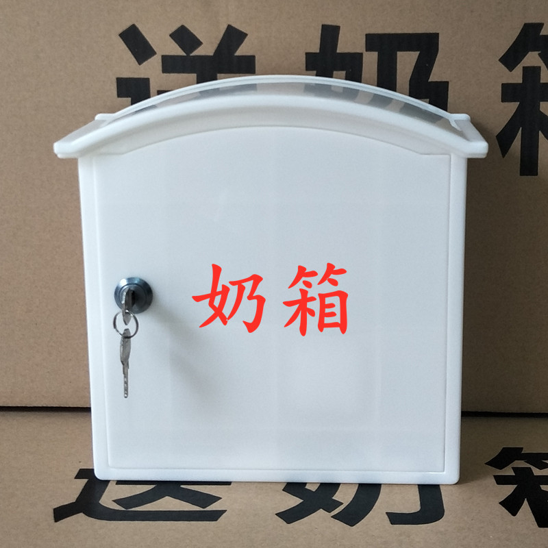 促销新款白色塑料奶箱大号室外挂墙牛奶收纳盒带锁儿童订奶周转箱