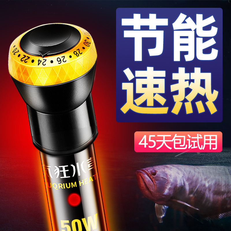 疯狂水草鱼缸加热棒加温棒自动恒温小型乌龟加热器专用发热电热器