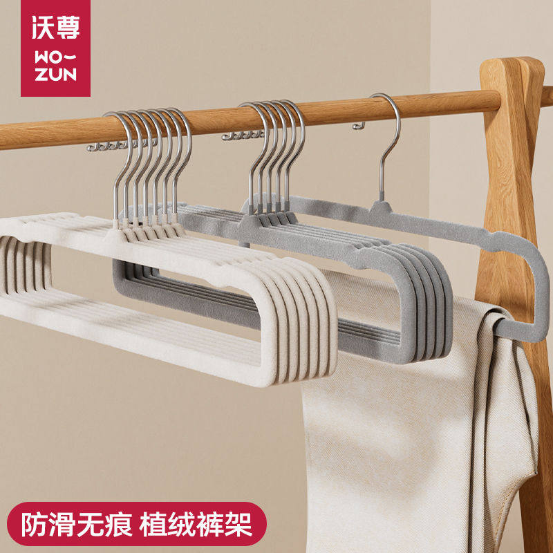 植绒裤架整理师专用痕防滑防肩角衣柜收纳神器省空间挂裤子