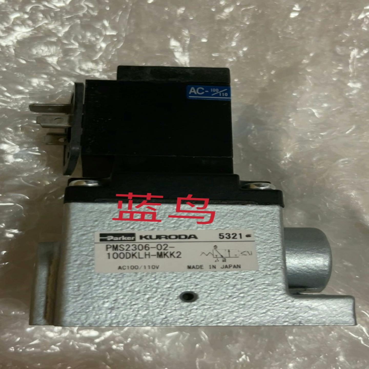 PMS-2306-02-100DKLH-MKK2 110V(亚飞商行)