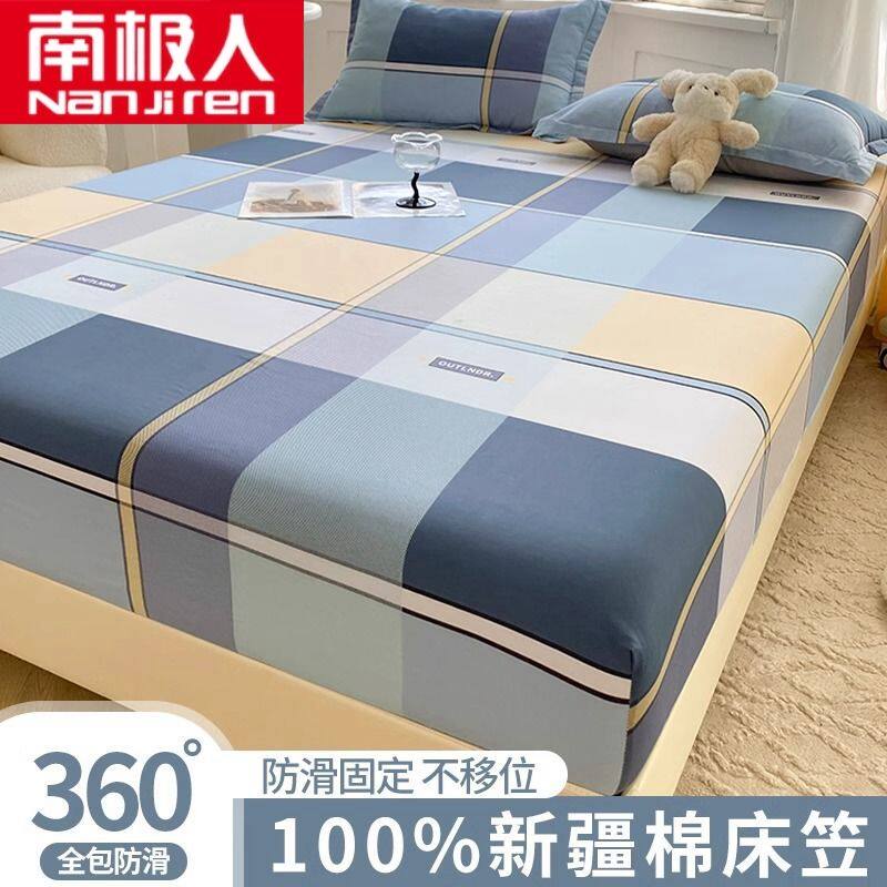 南极人纯棉床笠单件全棉100宿舍单人防滑床单床罩全包床垫保护罩