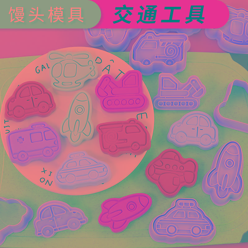 小汽车卡通馒头模具糕点月饼花样馒头儿童辅食面食压模烘焙工具