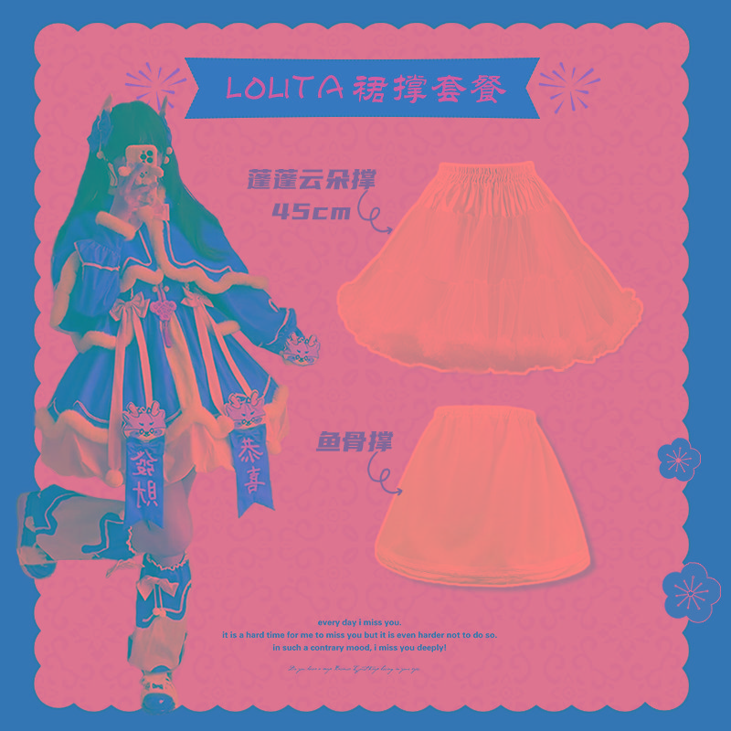 【裙撑套装】裙撑lolita日常暴力百搭蓬蓬裙COS内搭洛丽塔衬裙