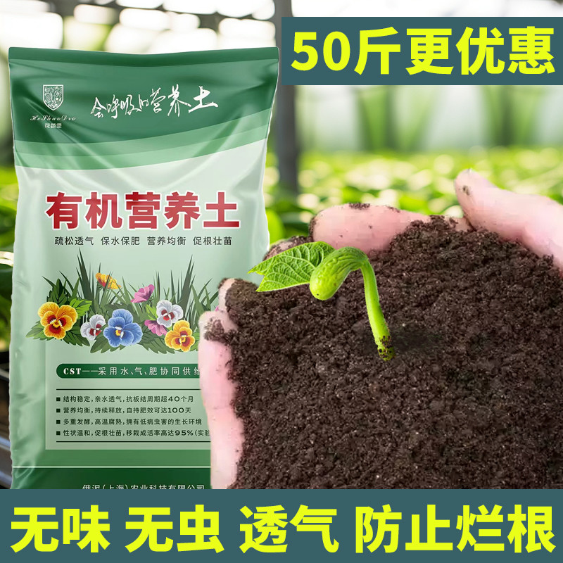 50斤通用型营养土种菜养花蔬菜水果专用羊粪土花土阳台种菜土花泥