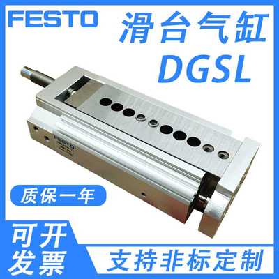 费斯托型滑台气缸DGSL-6-8-10-12-16-20-25-30-40-50-80-EAP1AY