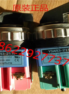 韩国龙声转换开关YSAR3-222L YSAR2-222L YSAR3-322L YSAR2-32