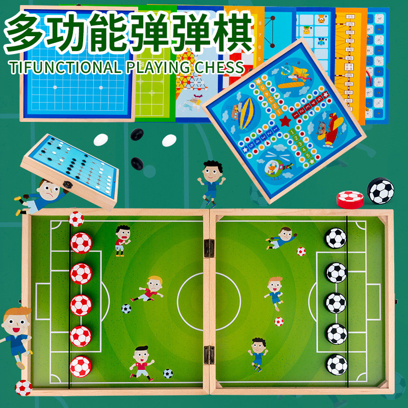 多合一弹弹棋飞行棋五子棋跳棋游戏儿童学生多功能棋益智木制玩具