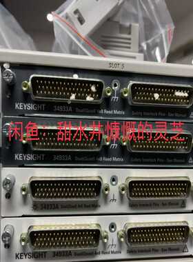 【星慕电子】KEYSIGHT/是德34933A数据采集卡。功能正常，