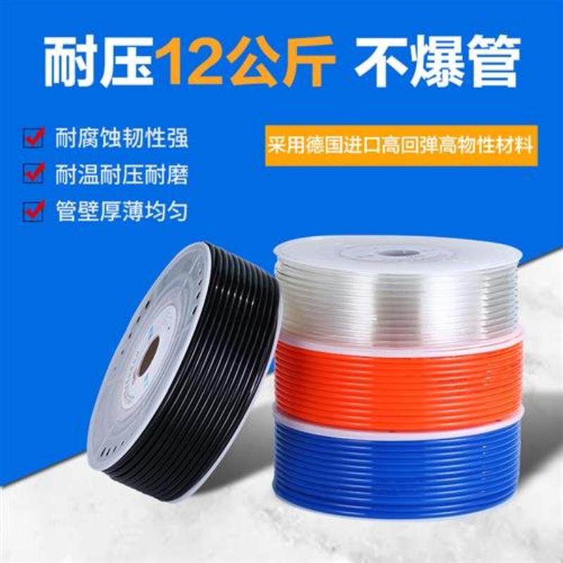 新款气管pu管快速接头气管8mm10mm12插管空压机高压气泵气管软管