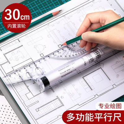 柏伦斯平行尺专业设计绘图尺30cm多功能画圆模板尺几何图形平