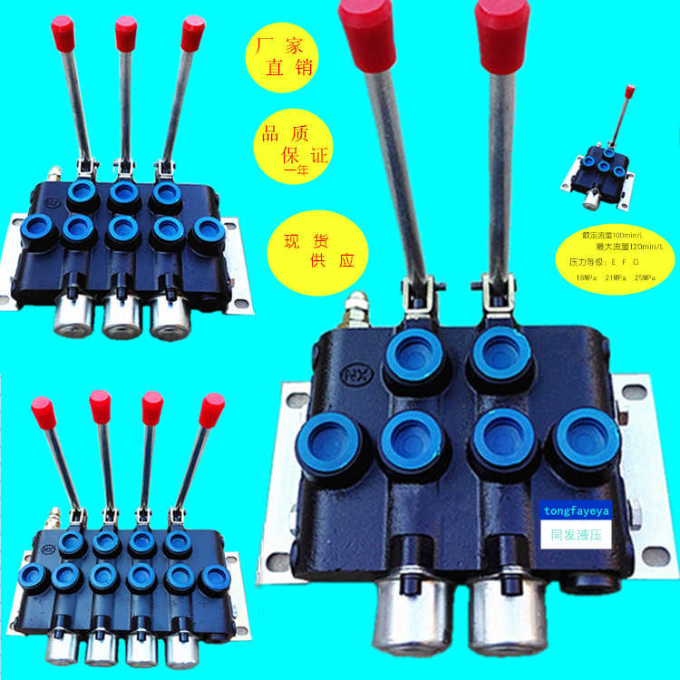 多路阀液压ZS-L20分配器大流量100L液压多路换向阀液压分配阀