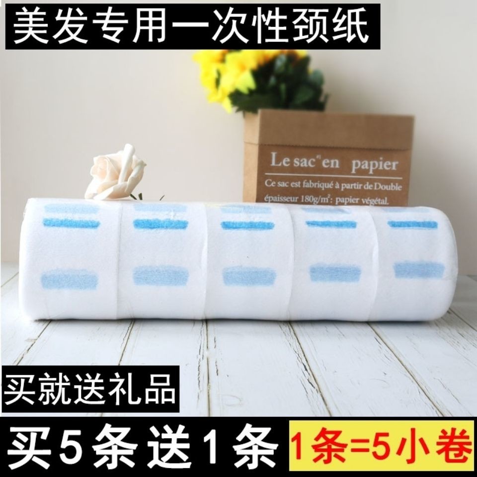 美发用一次性剪发围脖纸围布护颈纸发廊烫发专用理发店工具包邮