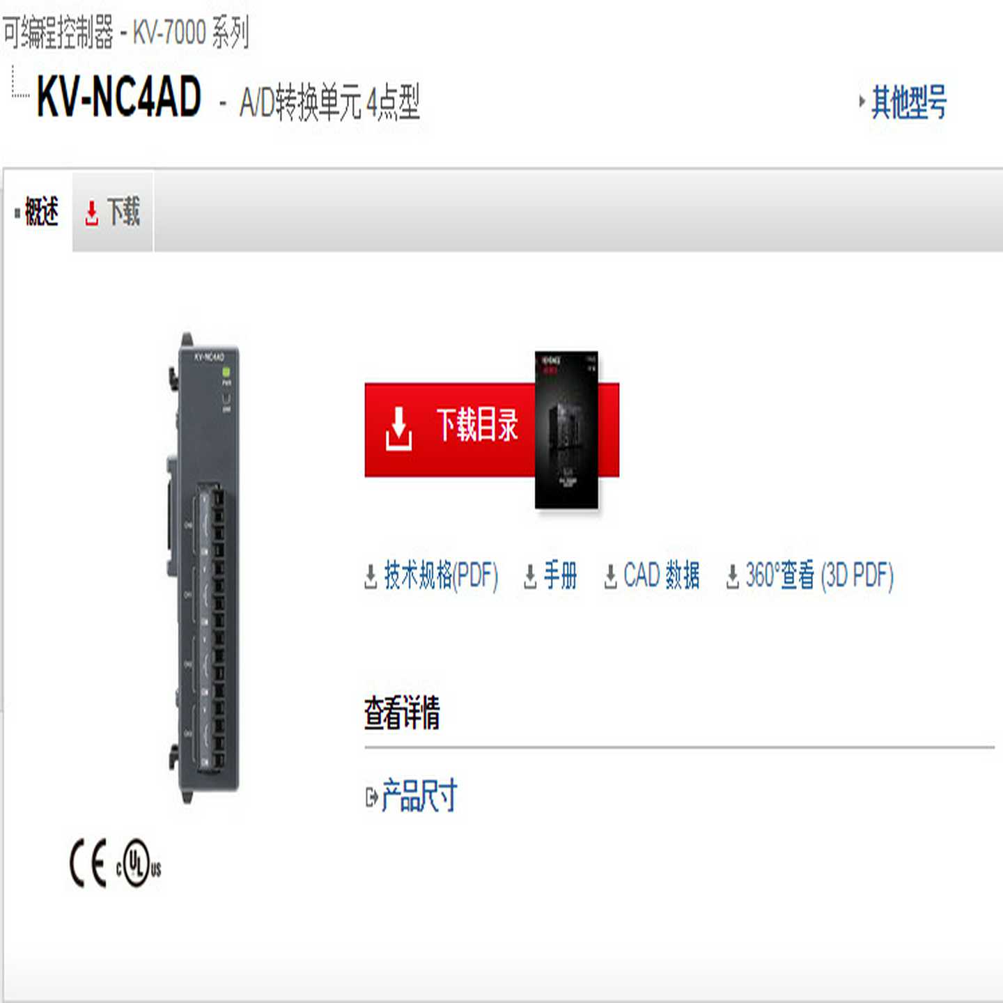 基恩士A/D转换单元4点型KVt-NC4AD，全新销售议价