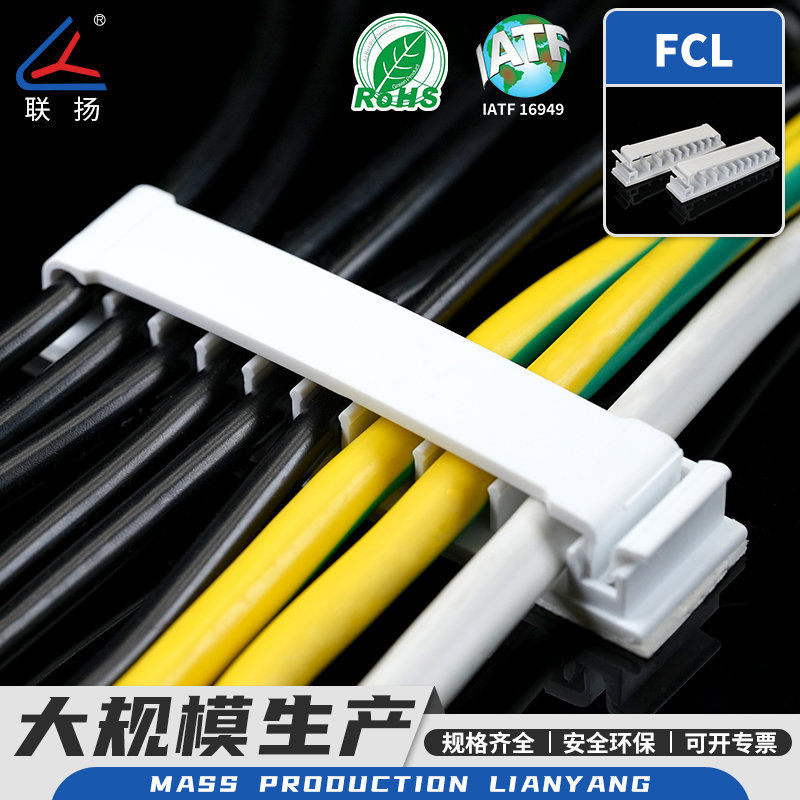 联扬FCL理线器尼龙扣式线夹线束固定器免打孔分线排线夹梳线器扣