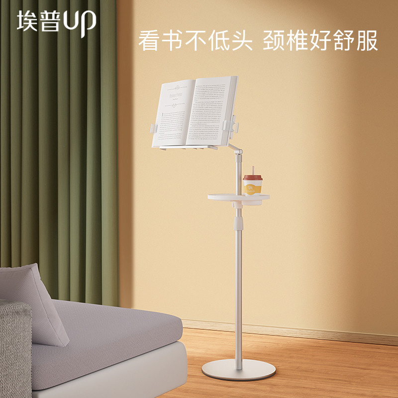 埃普落地阅读支架成人读书晨读支架可升降坐床上看书支架躺着看书