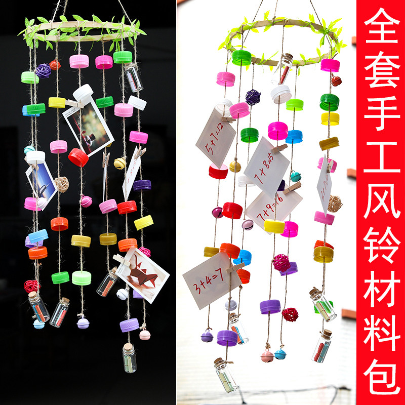 幼儿园儿童学校手工diy风铃材料包 七彩瓶盖数字卡片风铃制作材料