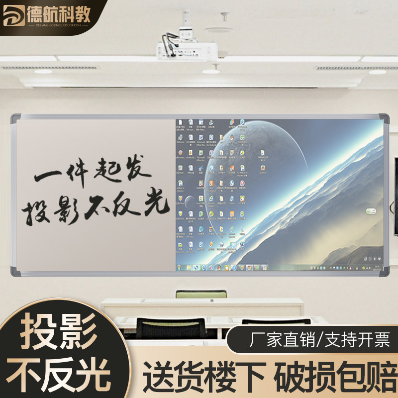 米黄板教学哑光搪瓷投影白板可书写两用磁性教室写字板挂式定制